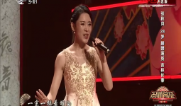 名师高徒｜张秋月 演绎二人转《洪月娥做梦》