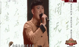 名师高徒｜宗小宝 演绎二人转《包公赔情》