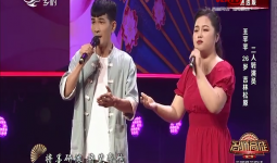 名师高徒｜王芊芊 臧晓双 演绎二人转《西厢写书》