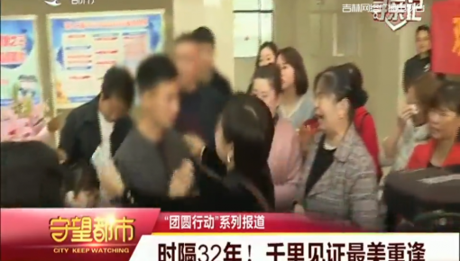 守望都市｜“团圆行动”系列报道：5岁男童被拐32年 警方助力寻亲