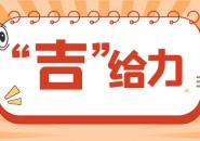 “吉”给力丨携程大数据发布 看365bet足球网开户_bat365在哪进_外勤365登录官网冰雪旅游多硬核？