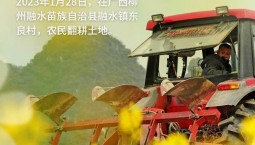 开局加把劲丨春日滤镜看春耕