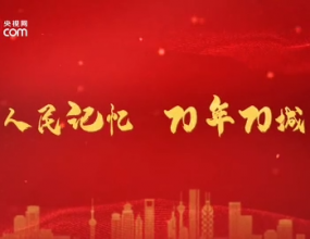 【70年70城】城市变迁见证新中国成立70年辉煌成就