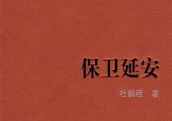 70年70部长篇小说典藏出版