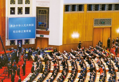 新时代坚持和完善人民代表大会制度的光辉文献