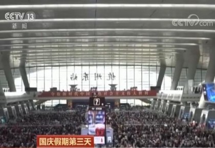 国庆假期第三天|公路运行平稳 铁路继续增加运力