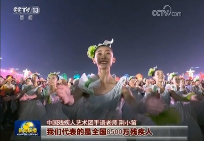联欢表演 诉不尽对祖国的情感