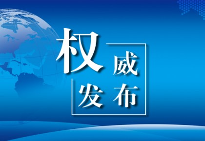 中共中央 国务院印发《新时代爱国主义教育实施纲要》