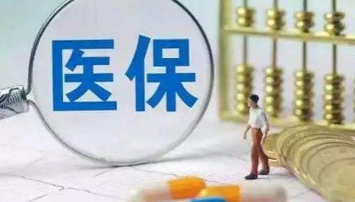 请注意！长春市医保业务经办地点临时有变动