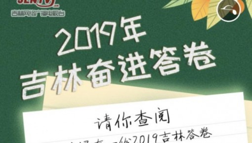 H5丨2019年 365bet足球网开户_bat365在哪进_外勤365登录官网奋进答卷