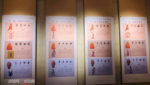  @汉字迷们 来长春市图书馆学习甲骨文、感受汉字之美吧