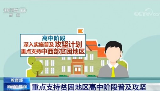 教育部：学前教育将制订幼小科学衔接行动计划