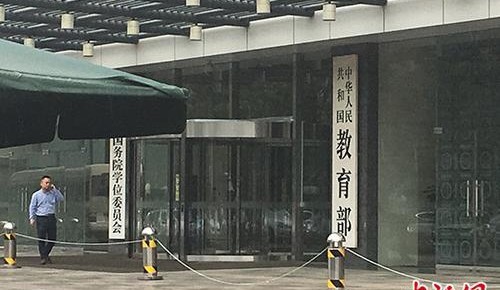 教育部：排查718家校外线上培训机构 6月底前需完成整改