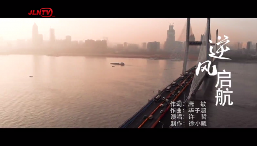 原创MV丨为什么我们的眼里常含泪水？只因以生命相托的故事感人至深