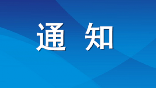 财政部、教育部 做好学校疫情防控经费保障