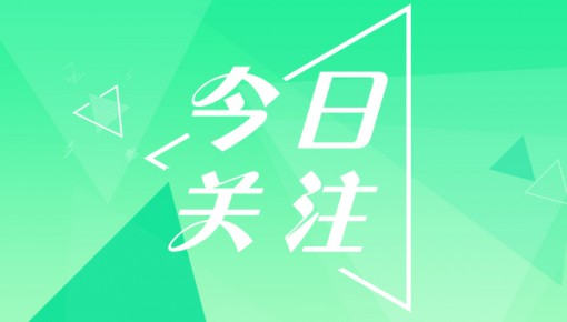 教育部：教师承担在线教育教学等计入工作量 纳入绩效管理