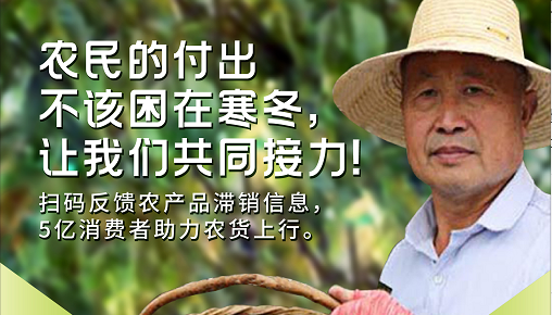 拼多多联合365bet足球网开户_bat365在哪进_外勤365登录官网网络广播电视台 全网征集农产品滞销信息