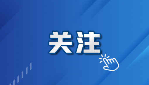 国家卫健委：妇幼保健机构不得以疫情防控为由延误治疗急诊急救患者