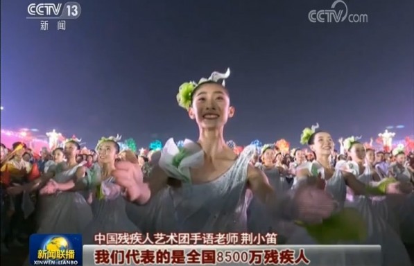 联欢表演 诉不尽对祖国的情感